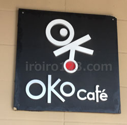 Oko Cafe in Gardena, CA